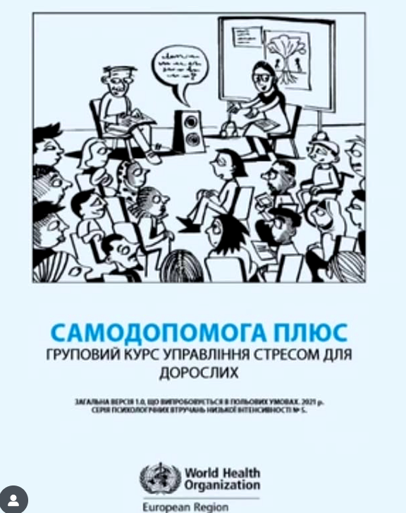 Груповий курс